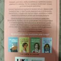 Возьмите Книга Влюбить за 90 секунд напрокат (Фото 2) в Москве