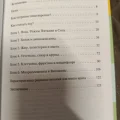 Возьмите Книга Трекер питания и дефицитов напрокат (Фото 3) в Москве