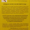 Возьмите Книга Протокол Уолс напрокат (Фото 2) в Москве