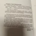 Возьмите Книга Искусство спора, как читать книги напрокат (Фото 2) в Москве