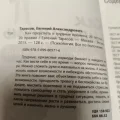 Возьмите Книга Как преуспеть в трудные времена  напрокат (Фото 2) в Москве