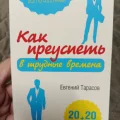 Возьмите Книга Как преуспеть в трудные времена  напрокат (Фото 1) в Москве