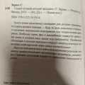 Возьмите Книга Самый лучший детский праздник напрокат (Фото 2) в Москве