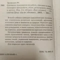 Возьмите Сценарии праздников на работе, пикнике и дома напрокат (Фото 2) в Москве