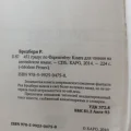 Возьмите Книга на английском напрокат (Фото 2) в Москве