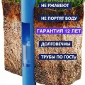 Возьмите Нептун бурение скважин  напрокат (Фото 2) в Москве