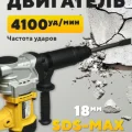 Возьмите Отбойный молоток напрокат (Фото 1) в Москве