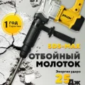Возьмите Отбойный молоток напрокат (Фото 7) в Москве