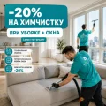 Возьмите Чистая Лама выездная химчистка напрокат (Фото 2) в Санкт-Петербурге