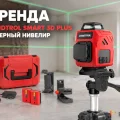 Возьмите Лазерный уровень CONDTROL Smart 3D Plus напрокат (Фото 1) в Москве