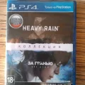 Возьмите "Heavy Rain" и "За гранью: Две души" напрокат (Фото 2) в Москве