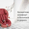 Возьмите Автокресло Happy Baby Mustang ISO FIX (9-36) напрокат (Фото 2) в Санкт-Петербурге