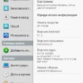Возьмите Планшет SAMSUNG Galaxy Tab 2 7.0" напрокат (Фото 1) в Москве
