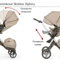 Возьмите Коляска Stokke Xplore v3 серая напрокат (Фото 2) в Москве