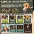 Возьмите Zelda Links Awakening (Nintendo Switch) напрокат (Фото 1) в Москве