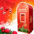 Возьмите «Сказочная» Новогодняя почта напрокат (Фото 2) в Москве