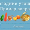Возьмите Новогодний квиз напрокат (Фото 9) в Москве