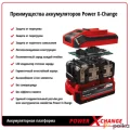 Возьмите Аккумулятор Einhell PXC 18V 2,0Ah напрокат (Фото 2) в Москве