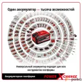 Возьмите Аккумулятор Einhell PXC Plus 18V 5,2Ah напрокат (Фото 4) в Москве