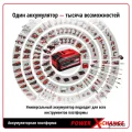 Возьмите Устройство зарядное Einhell PXC Power X-Fastcharger 4A напрокат (Фото 4) в Москве