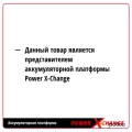 Возьмите Устройство зарядное Einhell PXC Power X-Fastcharger 4A напрокат (Фото 3) в Москве