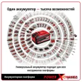 Возьмите Устройство зарядное Einhell PXC Power X-Twincharger 2х3A напрокат (Фото 4) в Москве