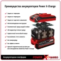 Возьмите Устройство зарядное Einhell PXC Power X-Twincharger 2х3A напрокат (Фото 2) в Москве