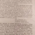 Возьмите Картинки общественной жизни. Станюкович, 1907 напрокат (Фото 6) в Москве
