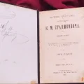 Возьмите Картинки общественной жизни. Станюкович, 1907 напрокат (Фото 8) в Москве