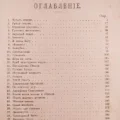 Возьмите Наши пролежни: сборник статей Г.С. Петрова, 1913 г. РЕДКИЙ АНТИКВАРИАТ, книга напрокат (Фото 2) в Москве