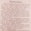 Возьмите Наши пролежни: сборник статей Г.С. Петрова, 1913 г. РЕДКИЙ АНТИКВАРИАТ, книга напрокат (Фото 8) в Москве