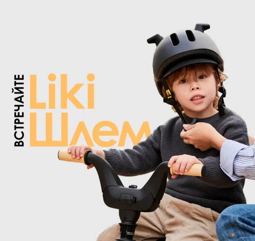 Возьмите Шлем Doona Liki trike Helmet напрокат (Фото 1) в Москве