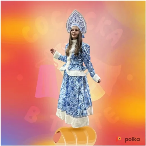 Возьмите Снегурочка №53 напрокат (Фото 1) в Москве