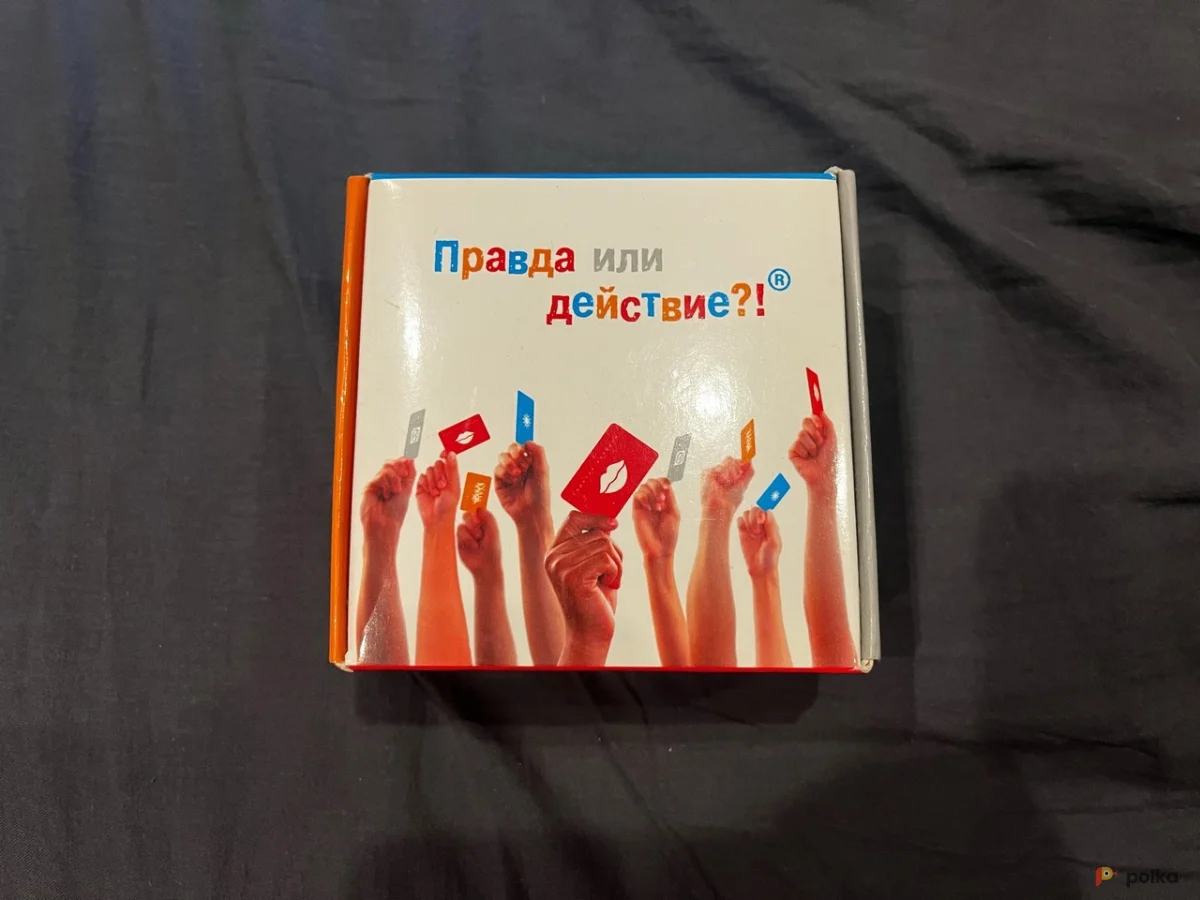 Возьмите Игра: "Правда или действие" напрокат (Фото 1) в Москве
