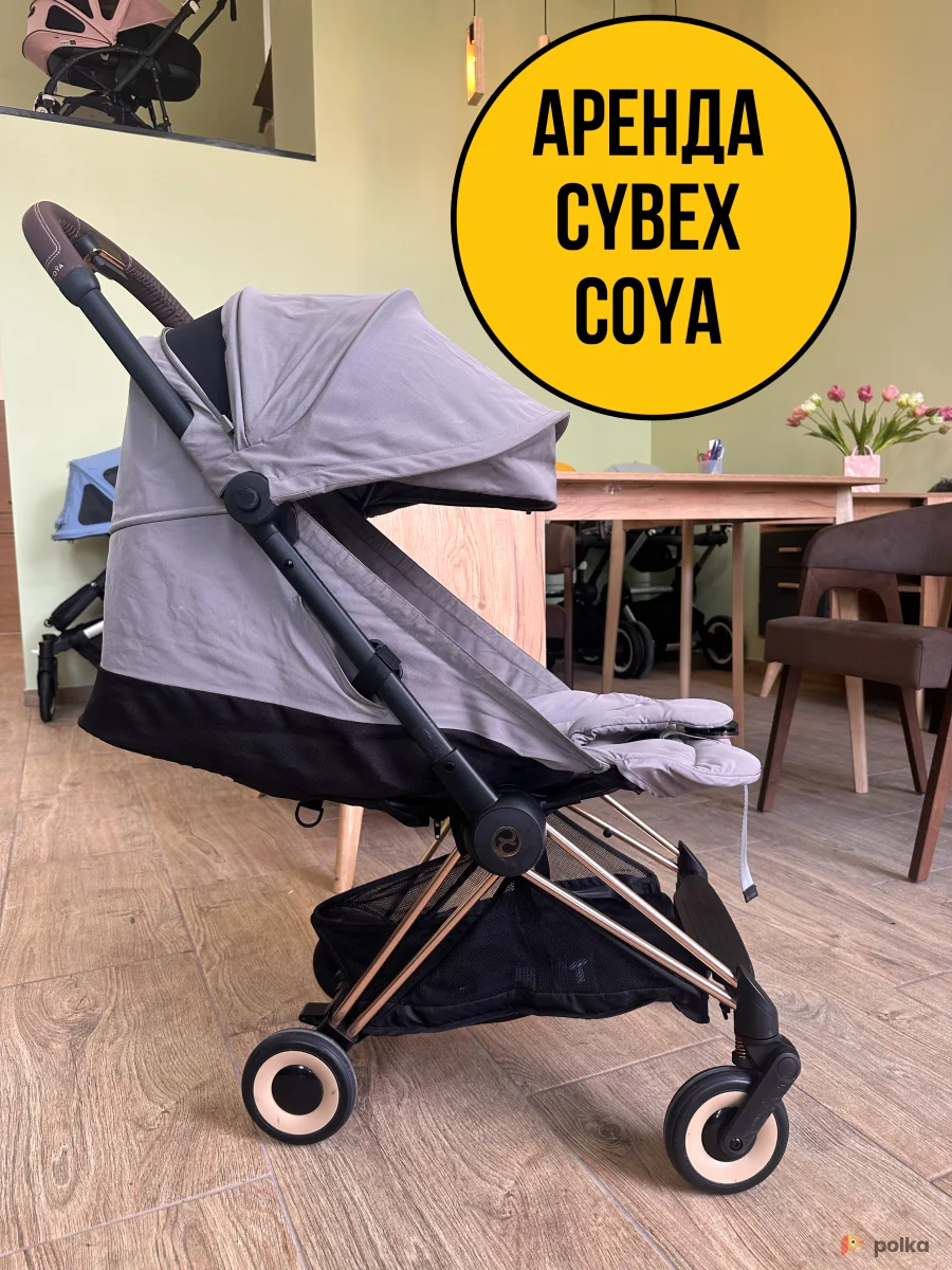 Возьмите Коляска Cybex COYA 6 кг напрокат (Фото 1) в Москве