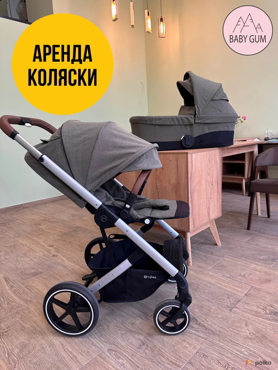 Возьмите Коляска Cybex Balios Lux  9,5 кг напрокат (Фото 1) в Москве