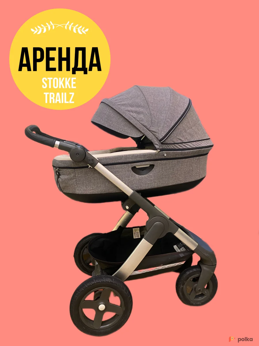 Возьмите Коляска Stokke trailz люлька 14 кг напрокат (Фото 1) в Москве