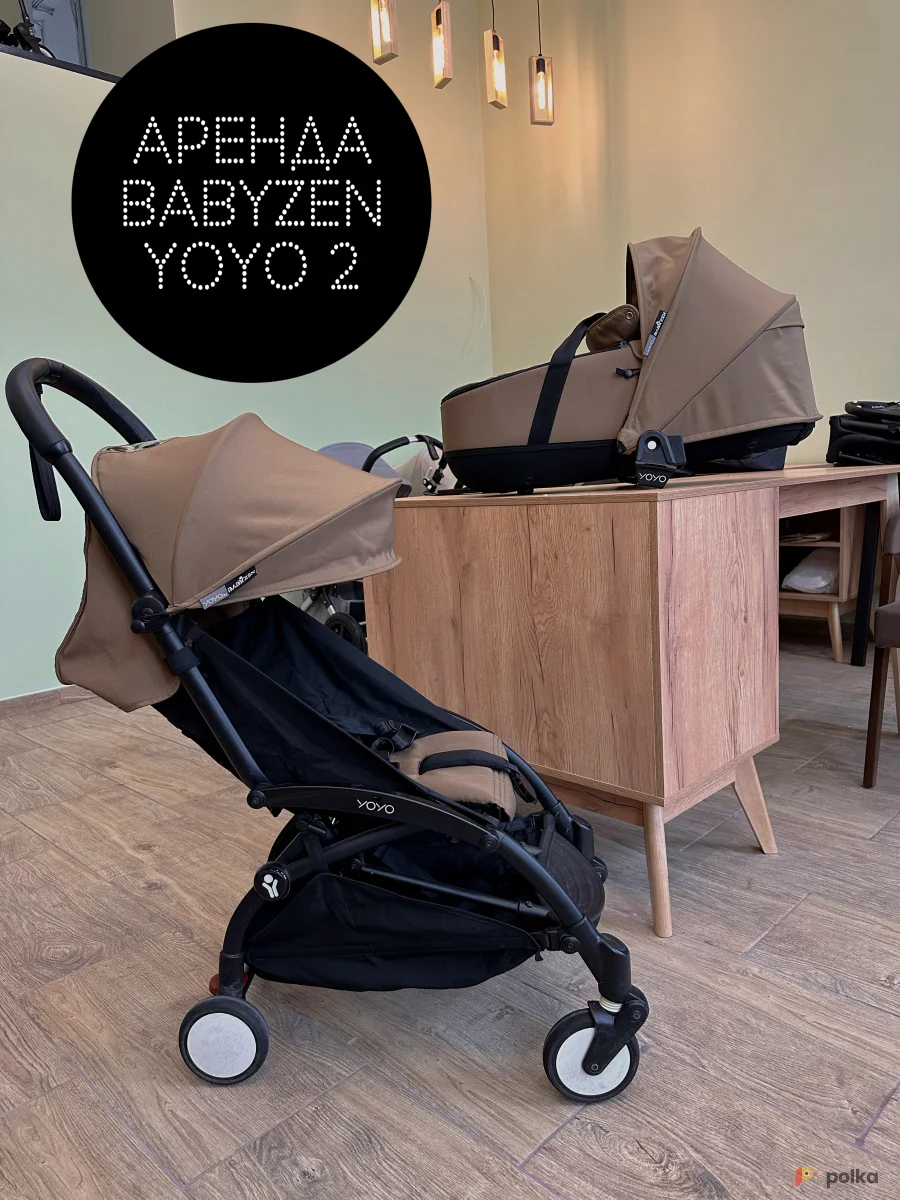 Возьмите Коляска Babyzen YOYO2 (6  кг) напрокат (Фото 1) в Москве