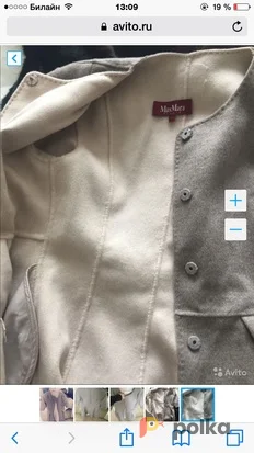 Возьмите Пальто напрокат (Фото 1) в Москве