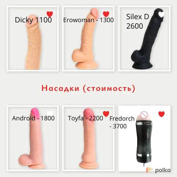 Возьмите Секс-Машина Robo FUK Deluxe напрокат (Фото 1) в Москве