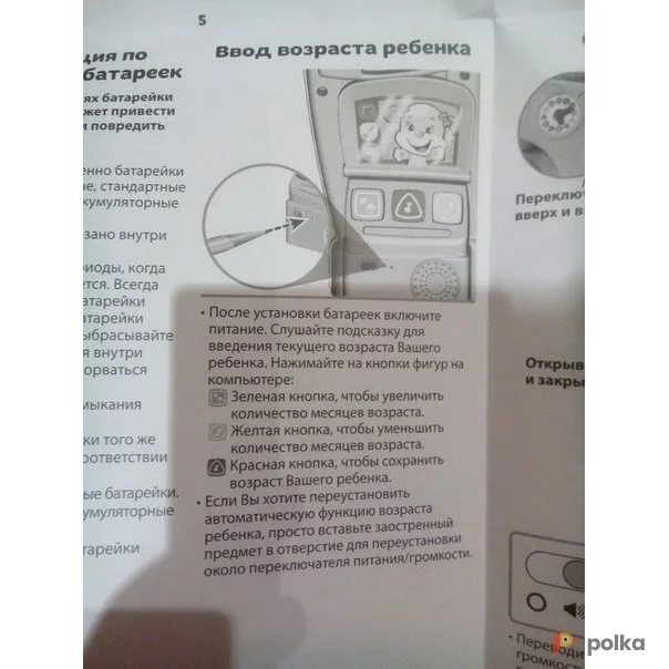 Возьмите ОБУЧАЮЩИЙ ДОМИК "СМЕЙСЯ И УЧИСЬ", FISHER PRICE напрокат (Фото 1) В Ростове-на-Дону