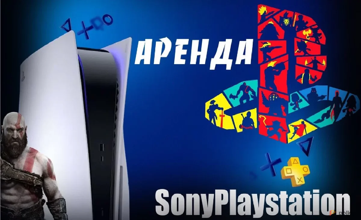 Возьмите Аренда игровых приставок |SonyPlaystation 5 напрокат (Фото 1) в Москве