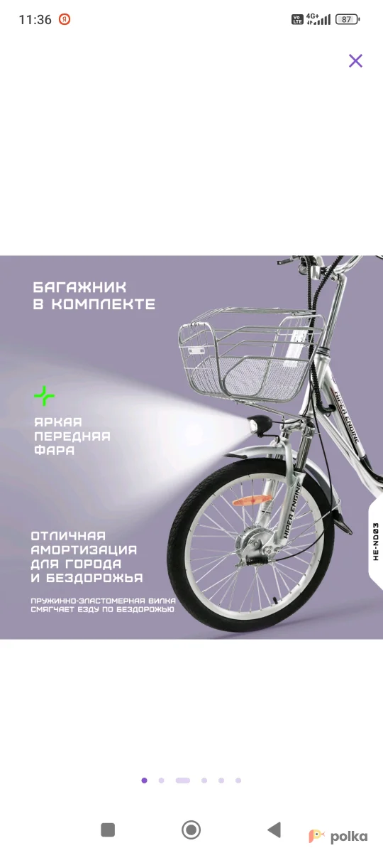 Возьмите Электровелосипед для курьера Hiper Engine Nova D3 Silver напрокат (Фото 1) в Москве