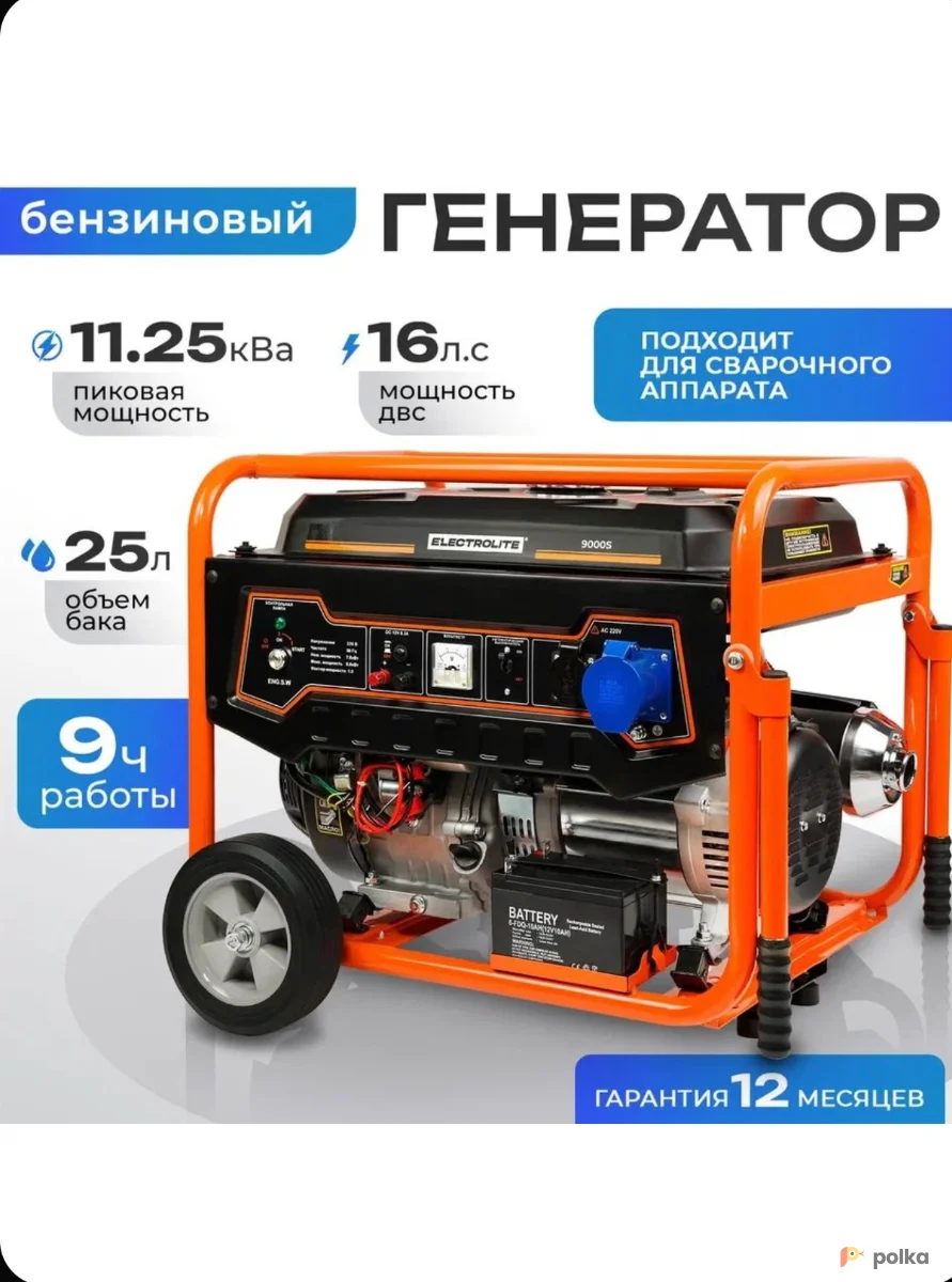 Возьмите Генератор бензиновый напрокат (Фото 1) В Уфе