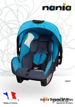 Возьмите Автолюлька Nania BeOne SP Plus напрокат (Фото 1) В Ярославле