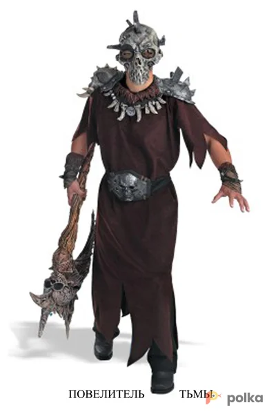 Возьмите Костюм Повелитель тьмы напрокат (Фото 1) в Москве