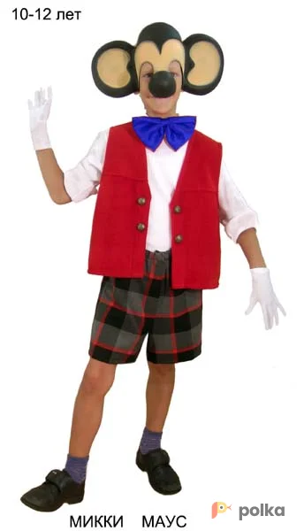 Возьмите Костюм Микки Маус детский напрокат (Фото 1) в Москве