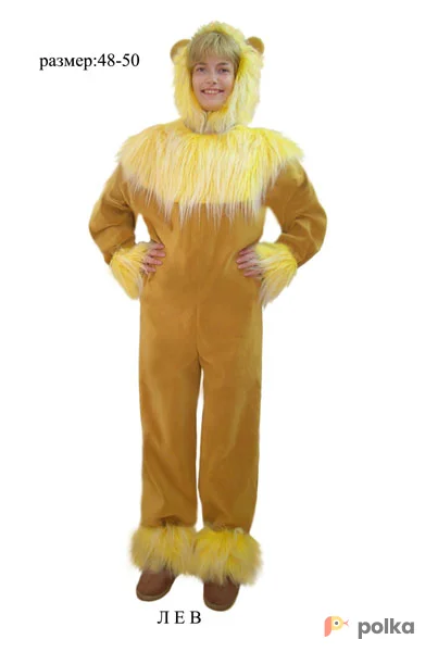 Возьмите Костюм льва напрокат (Фото 1) в Москве