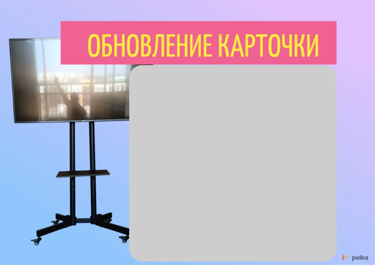 Возьмите Телевизор космическая стойка напрокат (Фото 1) в Москве