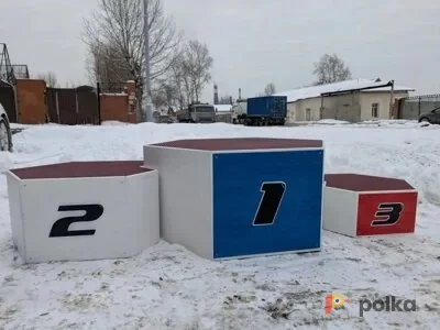 Возьмите Пьедестал почета белый напрокат (Фото 1) В Екатеринбурге